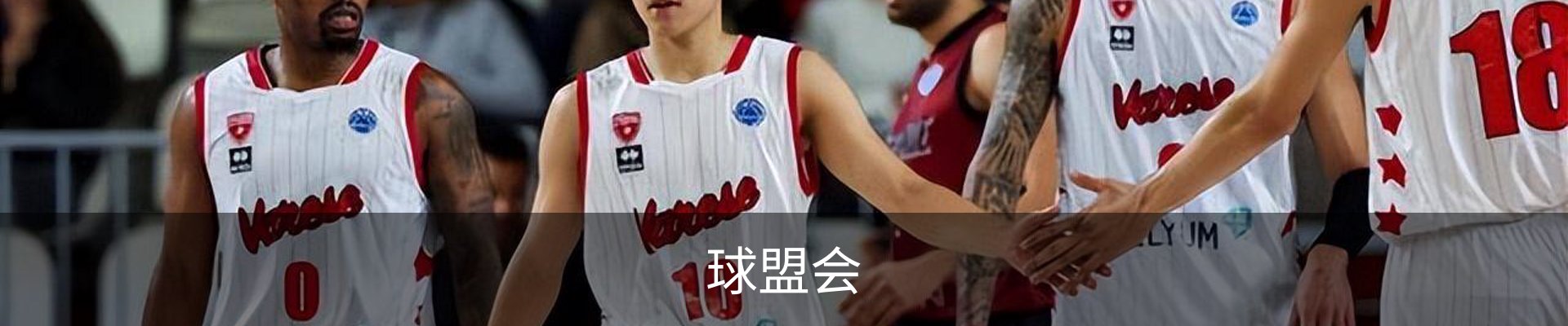球盟会